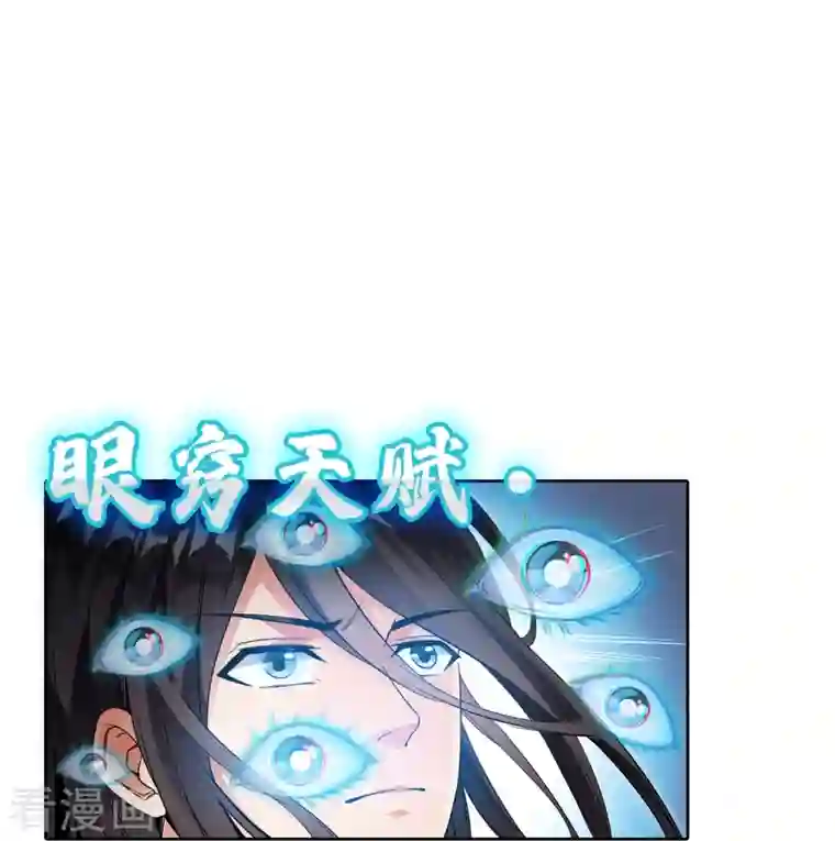 修真聊天群第342话 肌肉怪龙投影