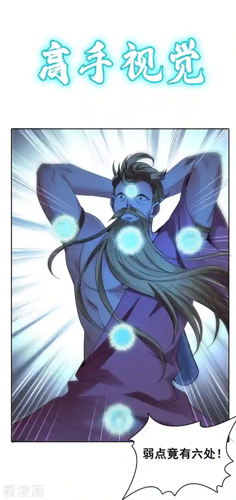 修真聊天群第342话 肌肉怪龙投影