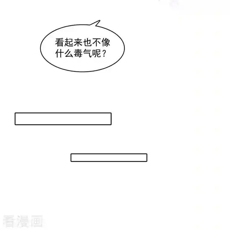 修真聊天群第342话 肌肉怪龙投影