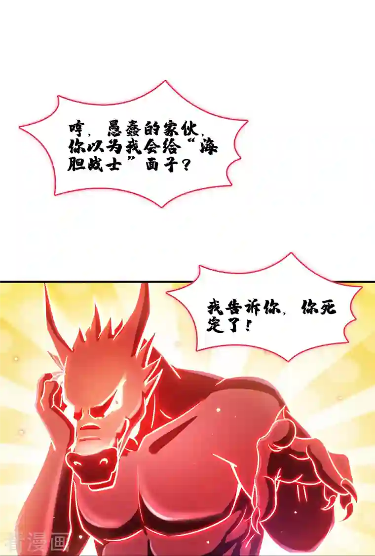 修真聊天群第342话 肌肉怪龙投影