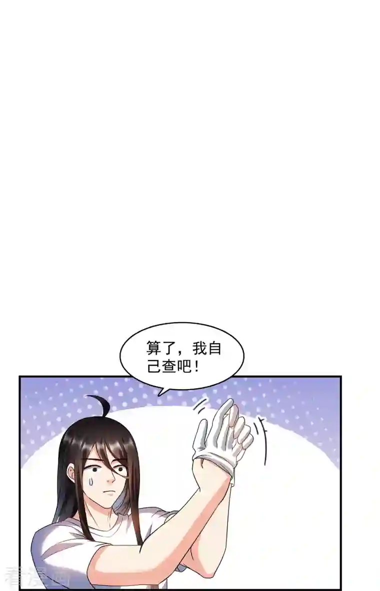 修真聊天群第342话 肌肉怪龙投影