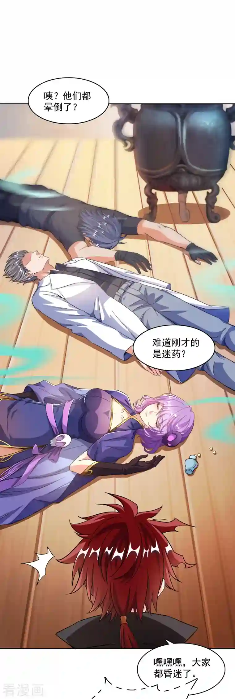 修真聊天群第342话 肌肉怪龙投影