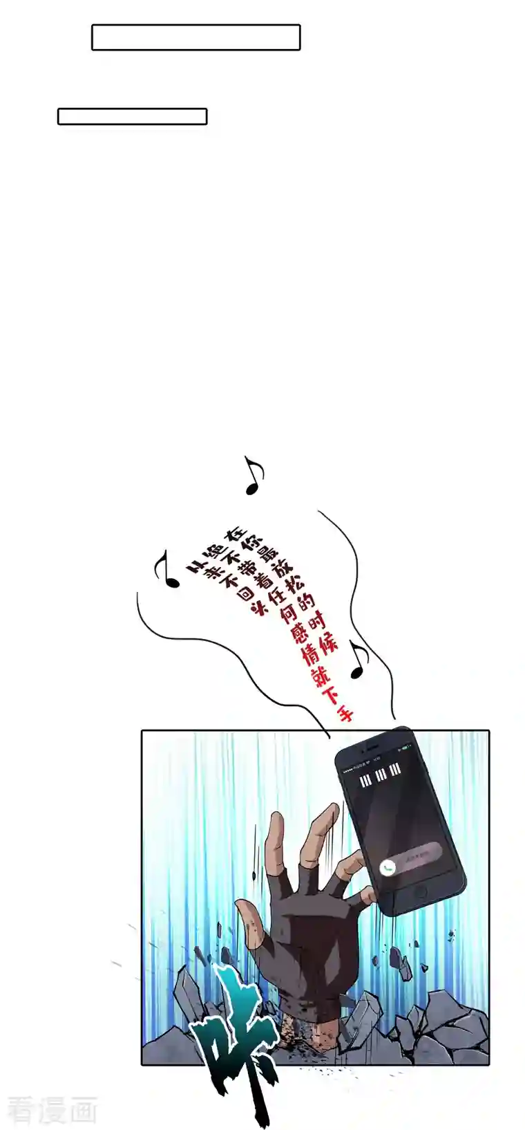 修真聊天群第342话 肌肉怪龙投影