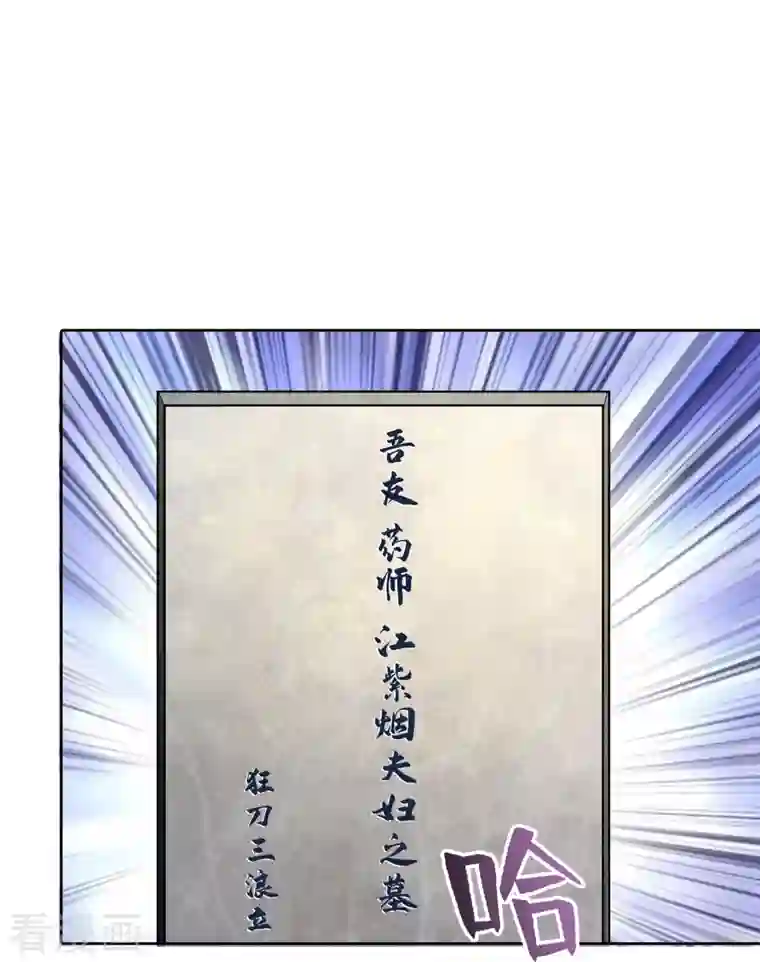 修真聊天群第342话 肌肉怪龙投影