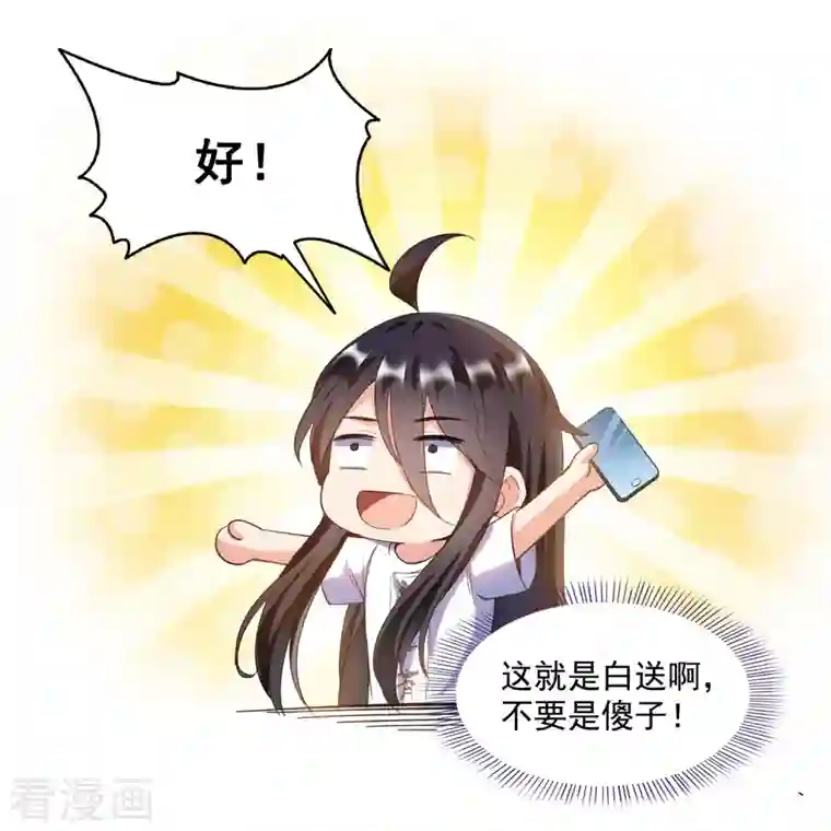 修真聊天群第343话 白尊者想要根新鲜的树枝