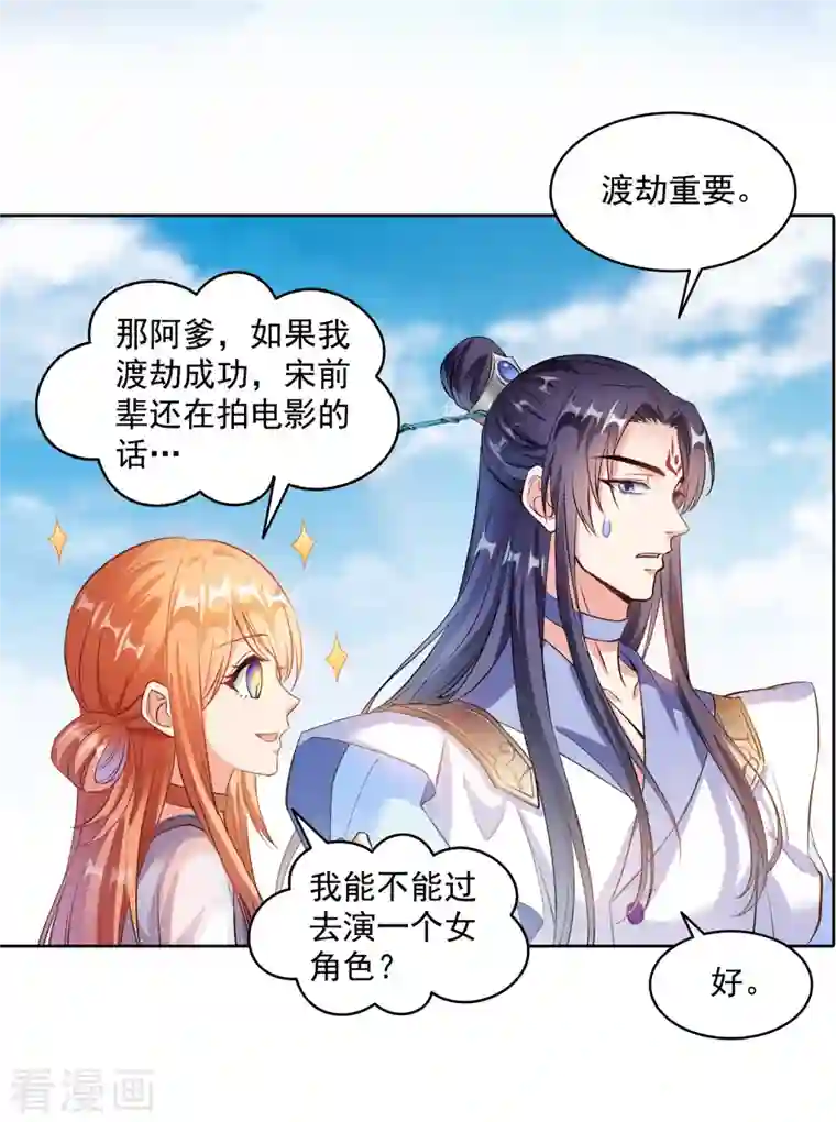 修真聊天群第343话 白尊者想要根新鲜的树枝