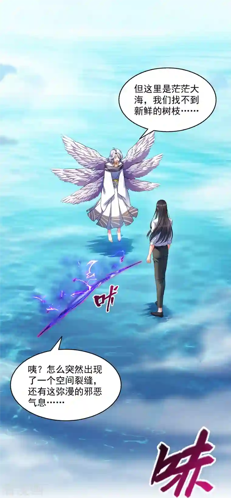 修真聊天群第343话 白尊者想要根新鲜的树枝