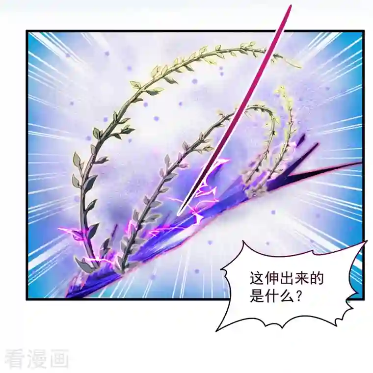 修真聊天群第343话 白尊者想要根新鲜的树枝