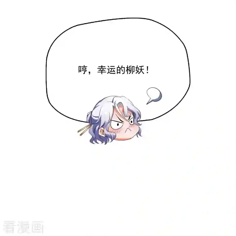 修真聊天群第343话 白尊者想要根新鲜的树枝