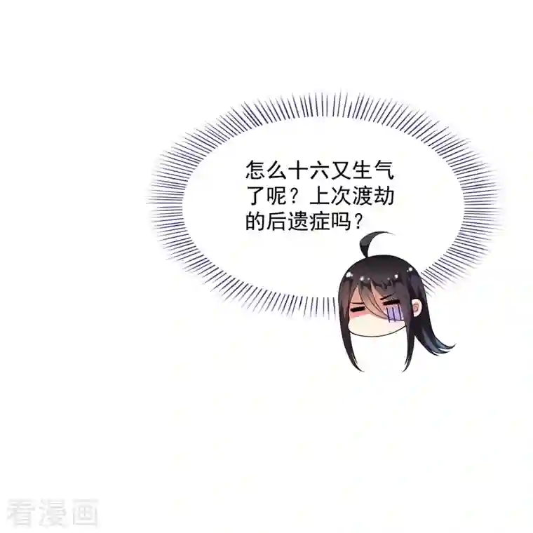 修真聊天群第343话 白尊者想要根新鲜的树枝