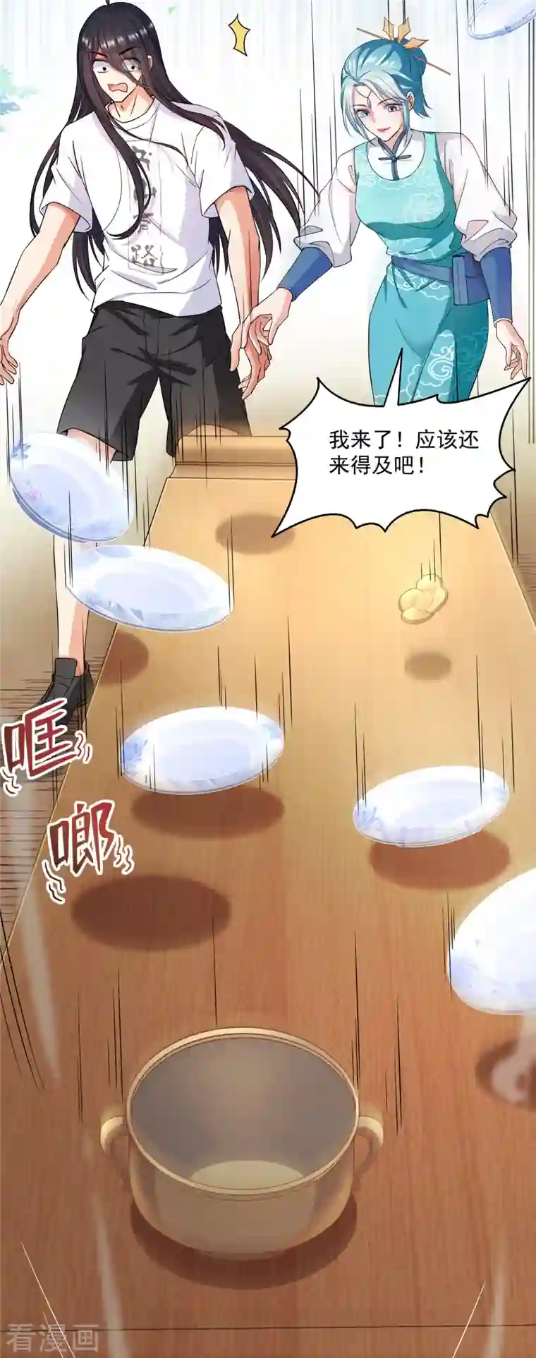 修真聊天群第343话 白尊者想要根新鲜的树枝