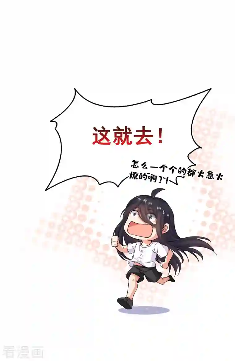 修真聊天群第343话 白尊者想要根新鲜的树枝