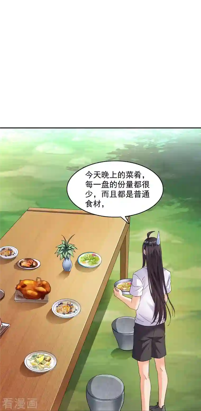 修真聊天群第344话 仙姬姐姐，不带这样的啊