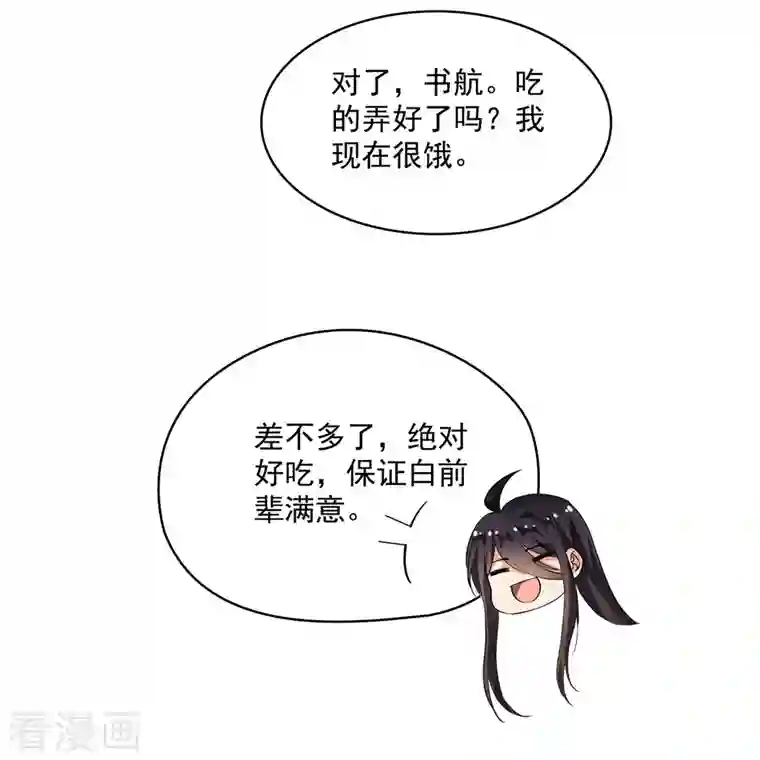 修真聊天群第344话 仙姬姐姐，不带这样的啊