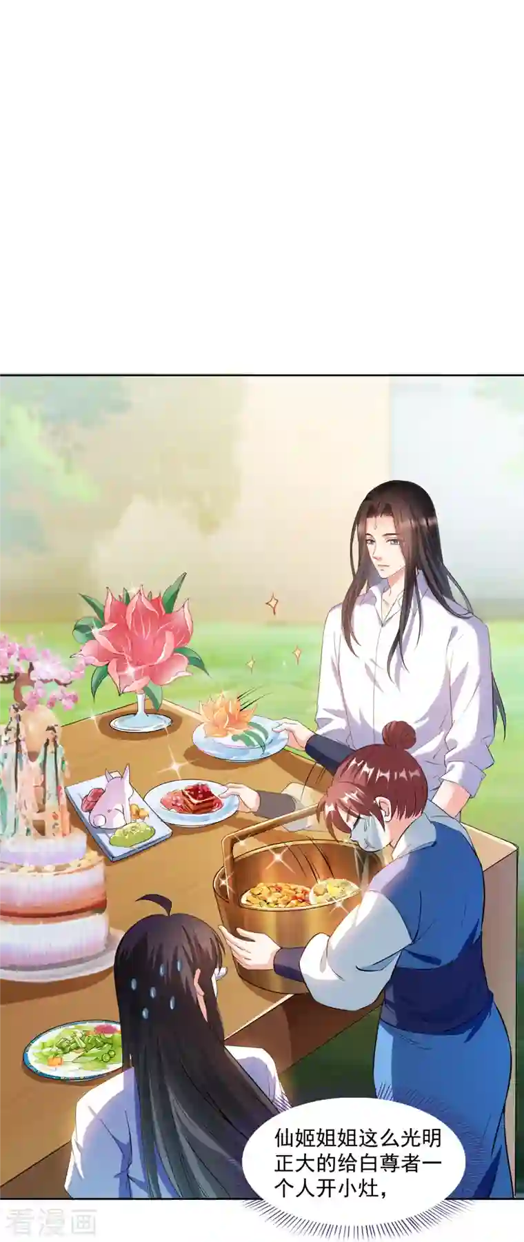 修真聊天群第344话 仙姬姐姐，不带这样的啊