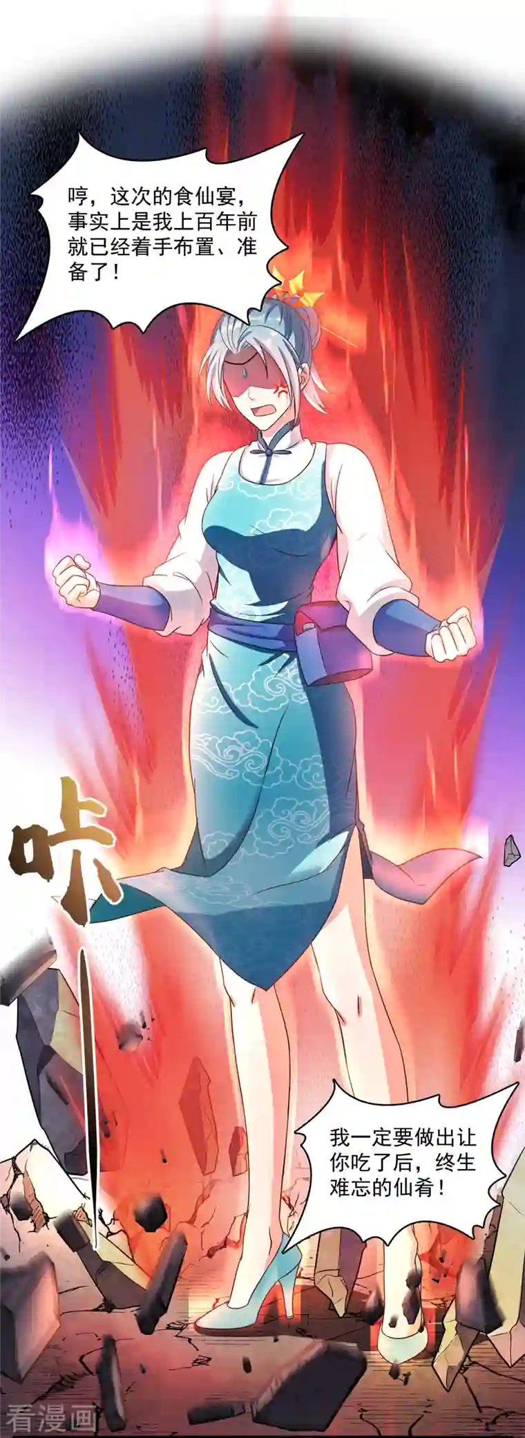 修真聊天群第344话 仙姬姐姐，不带这样的啊