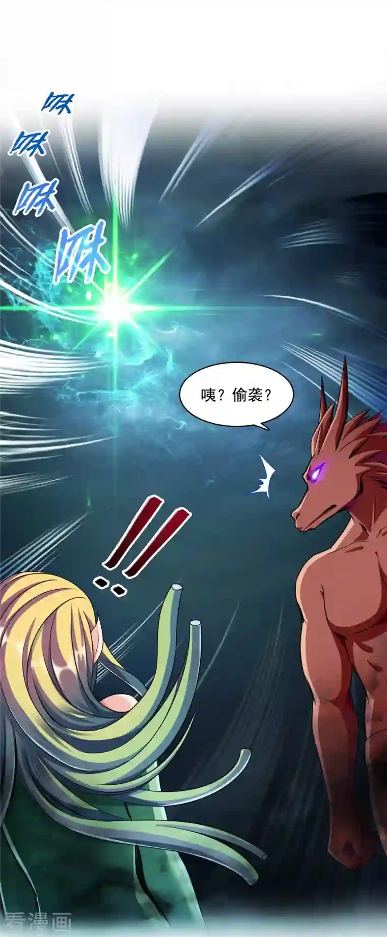 修真聊天群第344话 仙姬姐姐，不带这样的啊