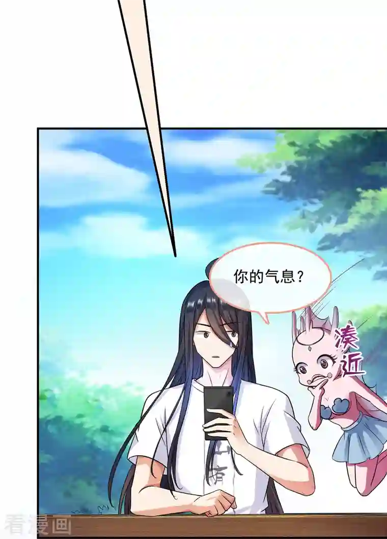 修真聊天群第344话 仙姬姐姐，不带这样的啊