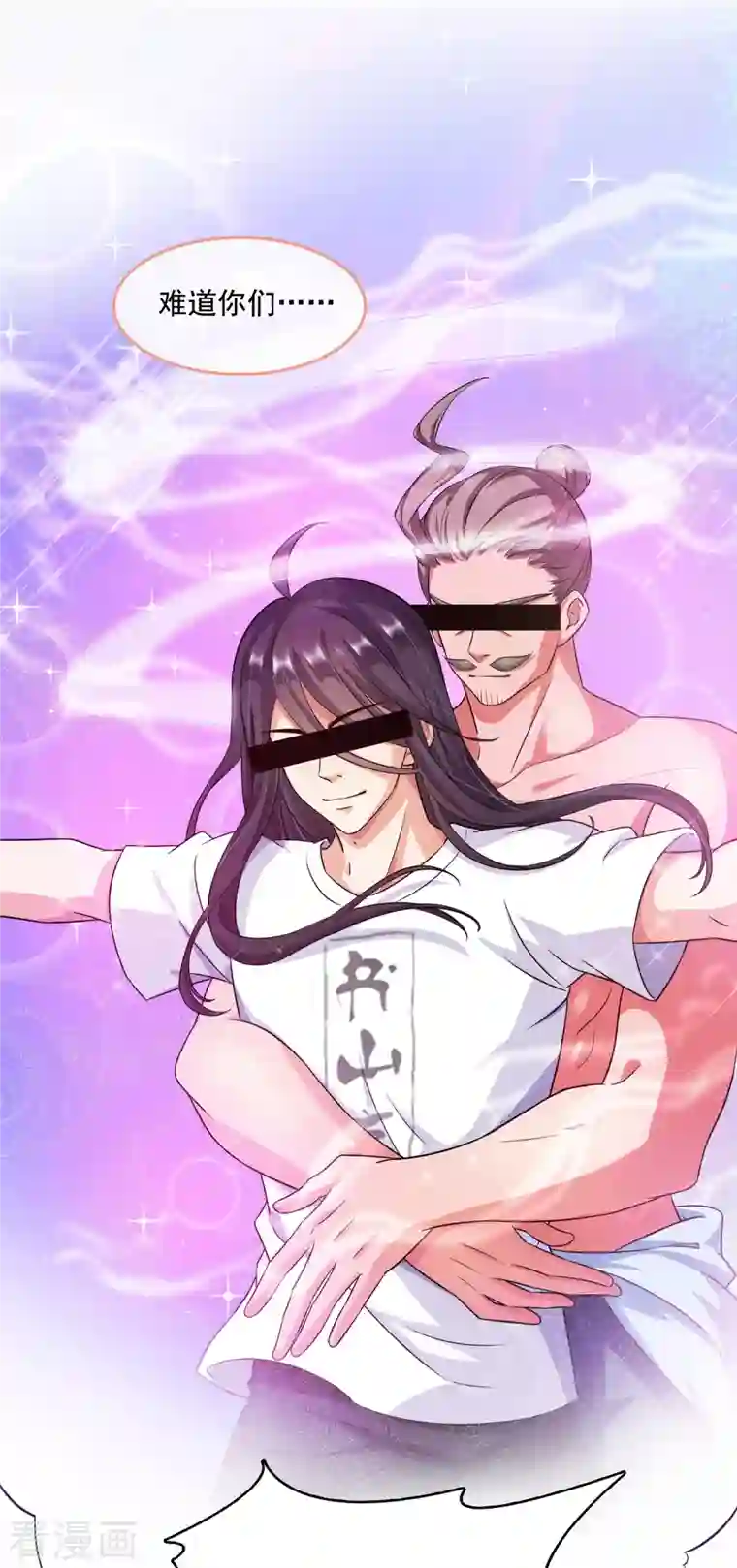 修真聊天群第344话 仙姬姐姐，不带这样的啊