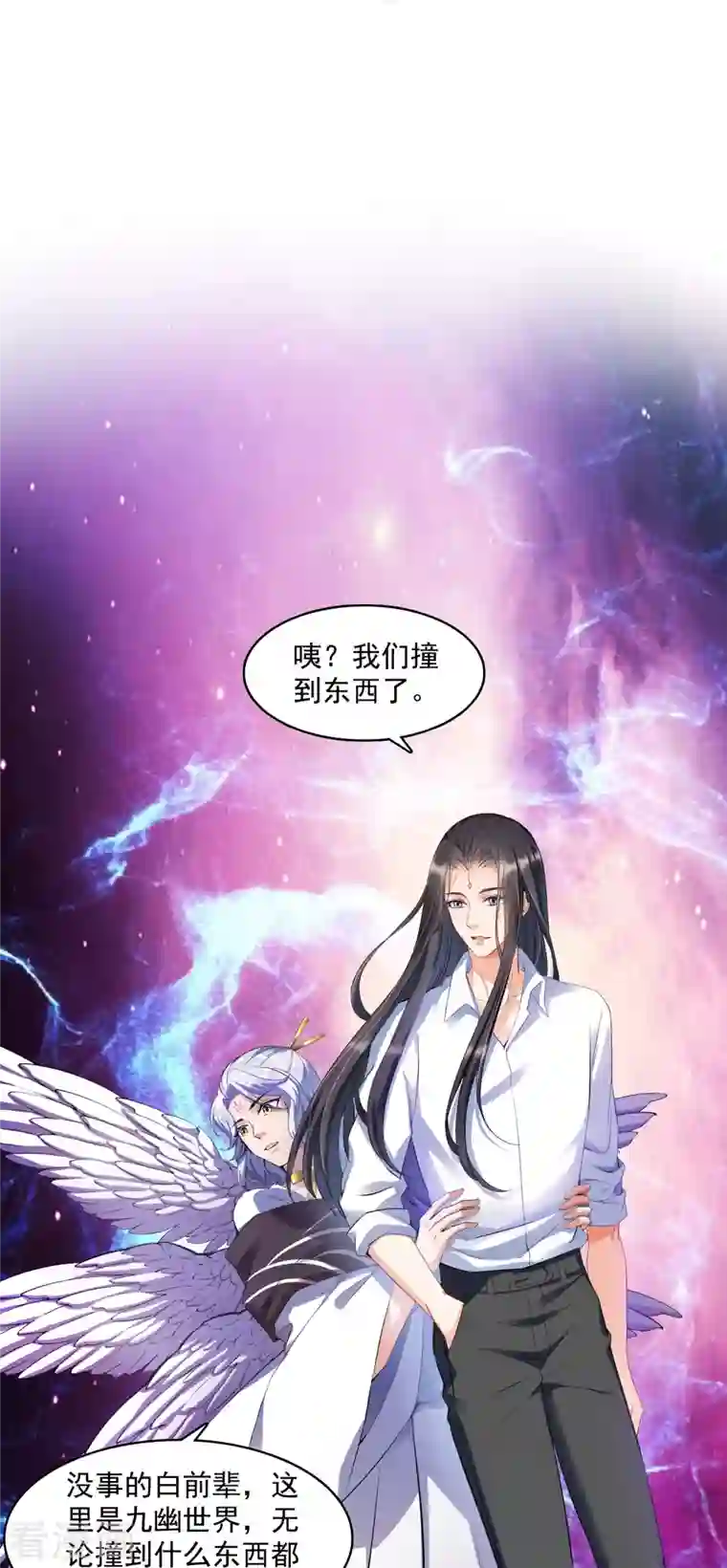 修真聊天群第344话 仙姬姐姐，不带这样的啊