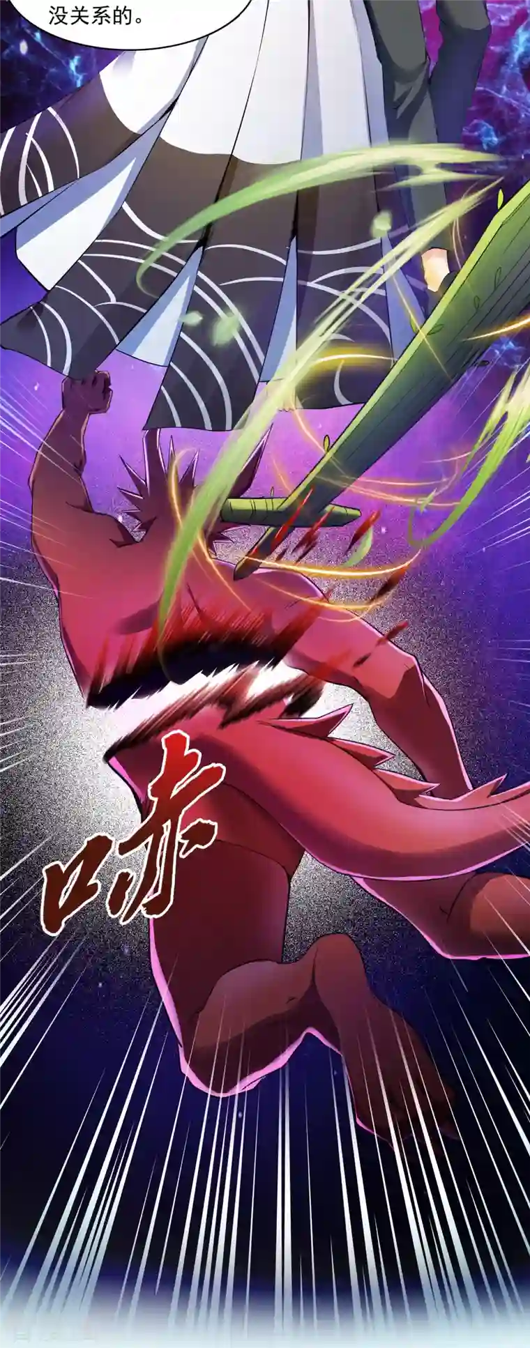 修真聊天群第344话 仙姬姐姐，不带这样的啊