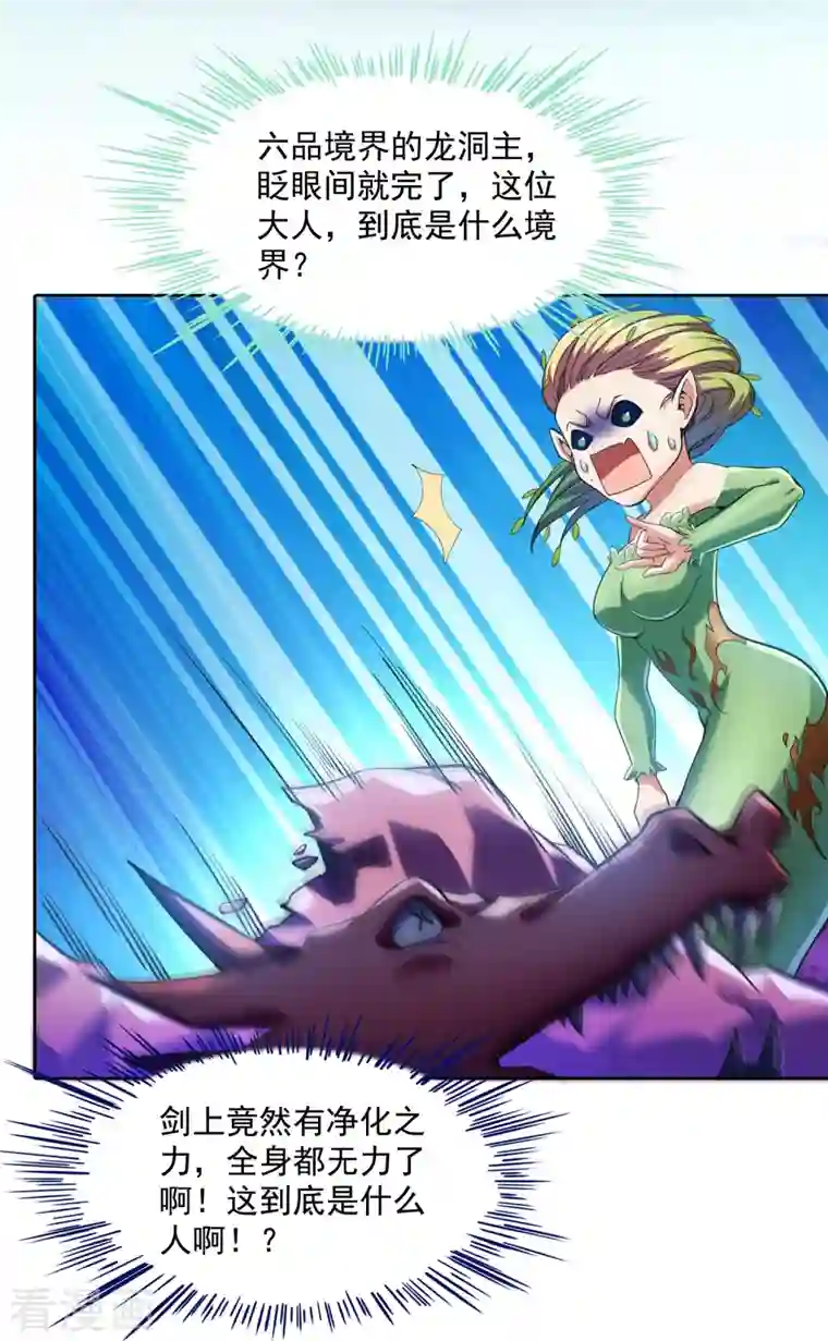 修真聊天群第344话 仙姬姐姐，不带这样的啊