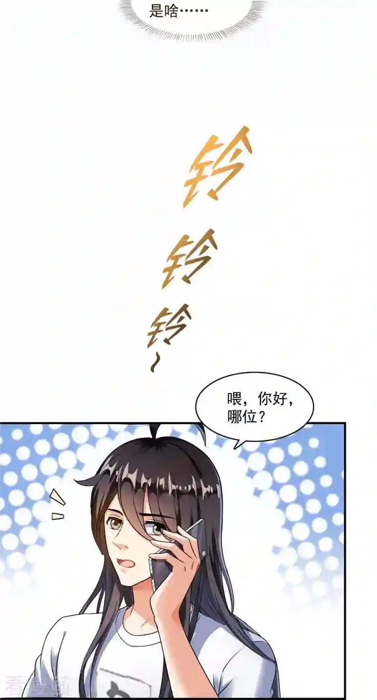 修真聊天群第346话 高升师兄狂虐凌夜