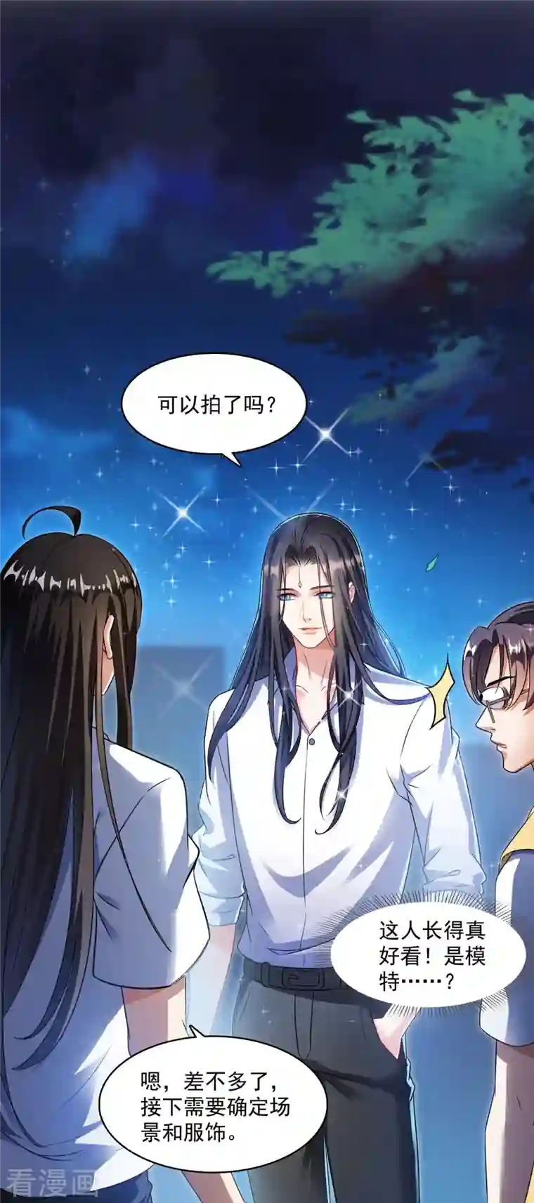 修真聊天群第346话 高升师兄狂虐凌夜