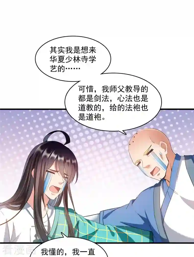 修真聊天群第346话 高升师兄狂虐凌夜