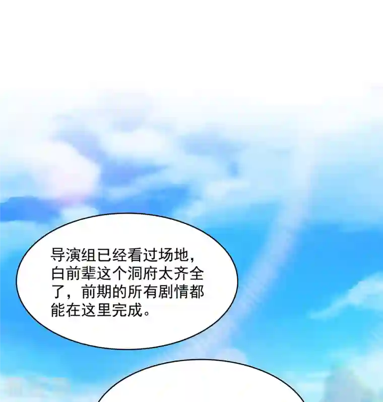 修真聊天群第346话 高升师兄狂虐凌夜