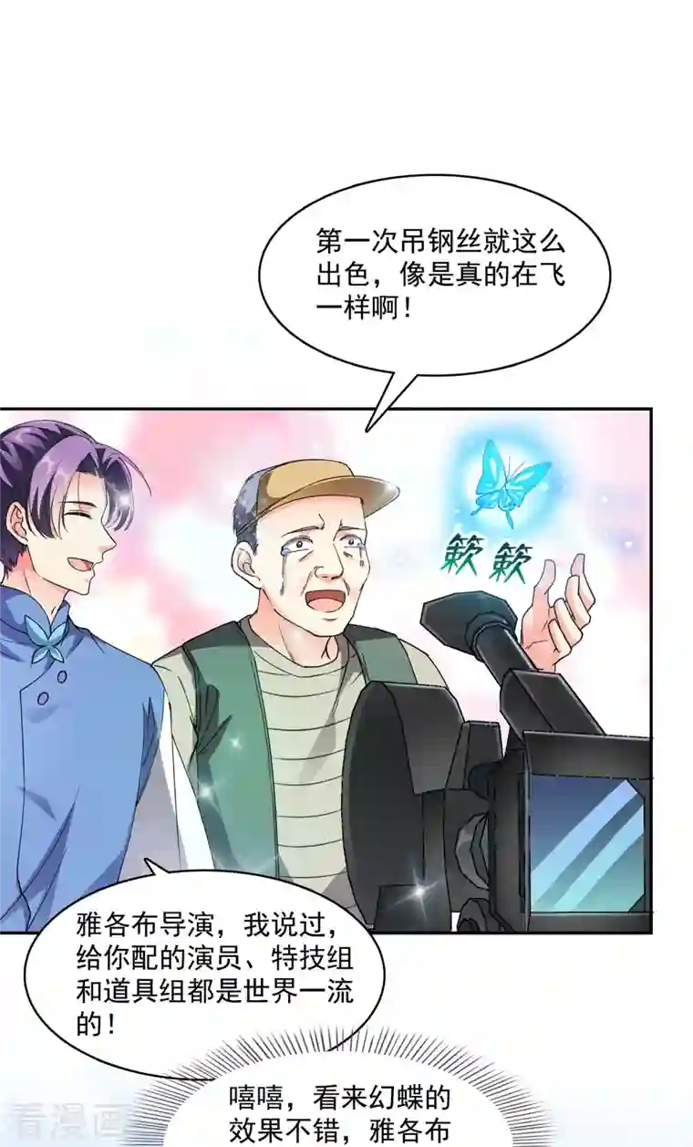 修真聊天群第346话 高升师兄狂虐凌夜