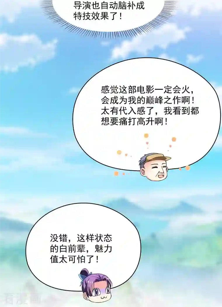 修真聊天群第346话 高升师兄狂虐凌夜