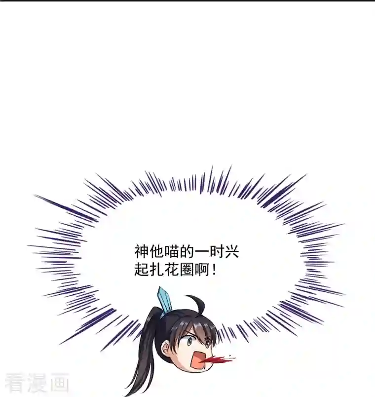 修真聊天群第346话 高升师兄狂虐凌夜