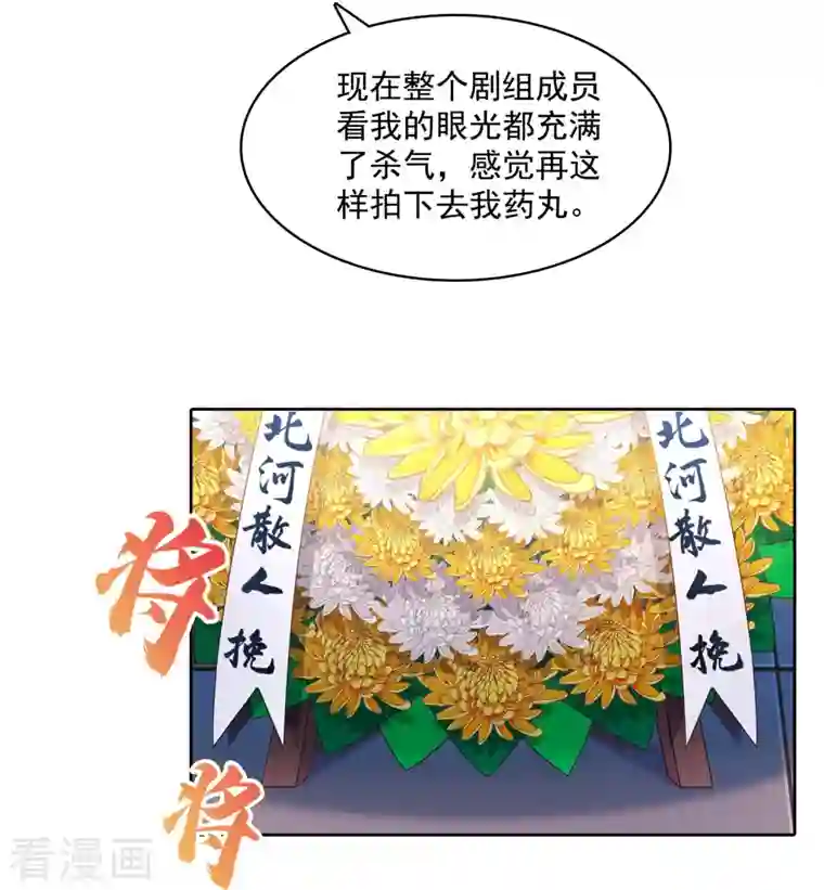 修真聊天群第346话 高升师兄狂虐凌夜