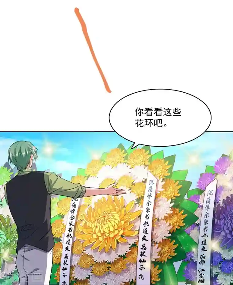 修真聊天群第346话 高升师兄狂虐凌夜