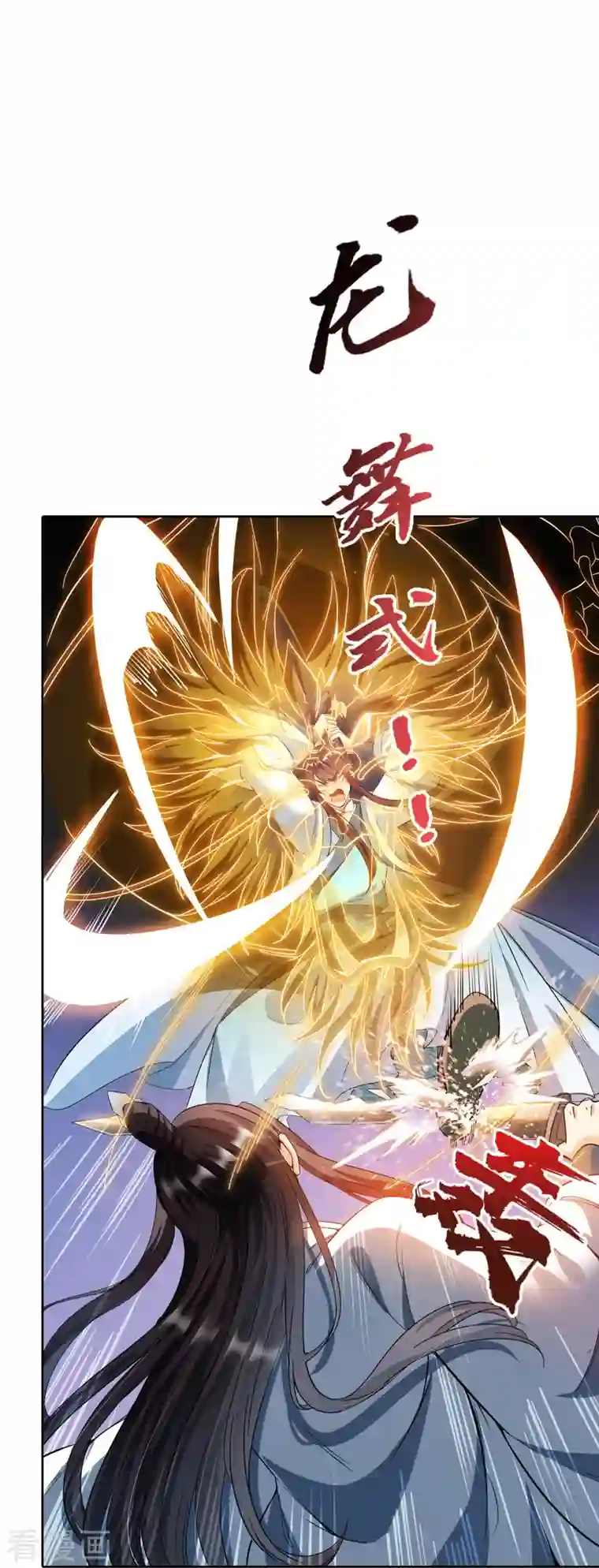 修真聊天群第347话 白尊者被人掳走了！