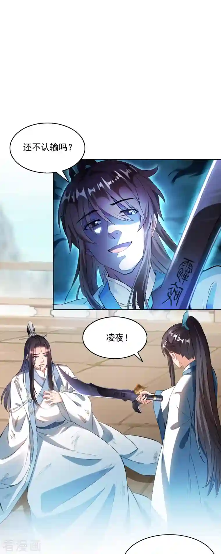 修真聊天群第347话 白尊者被人掳走了！