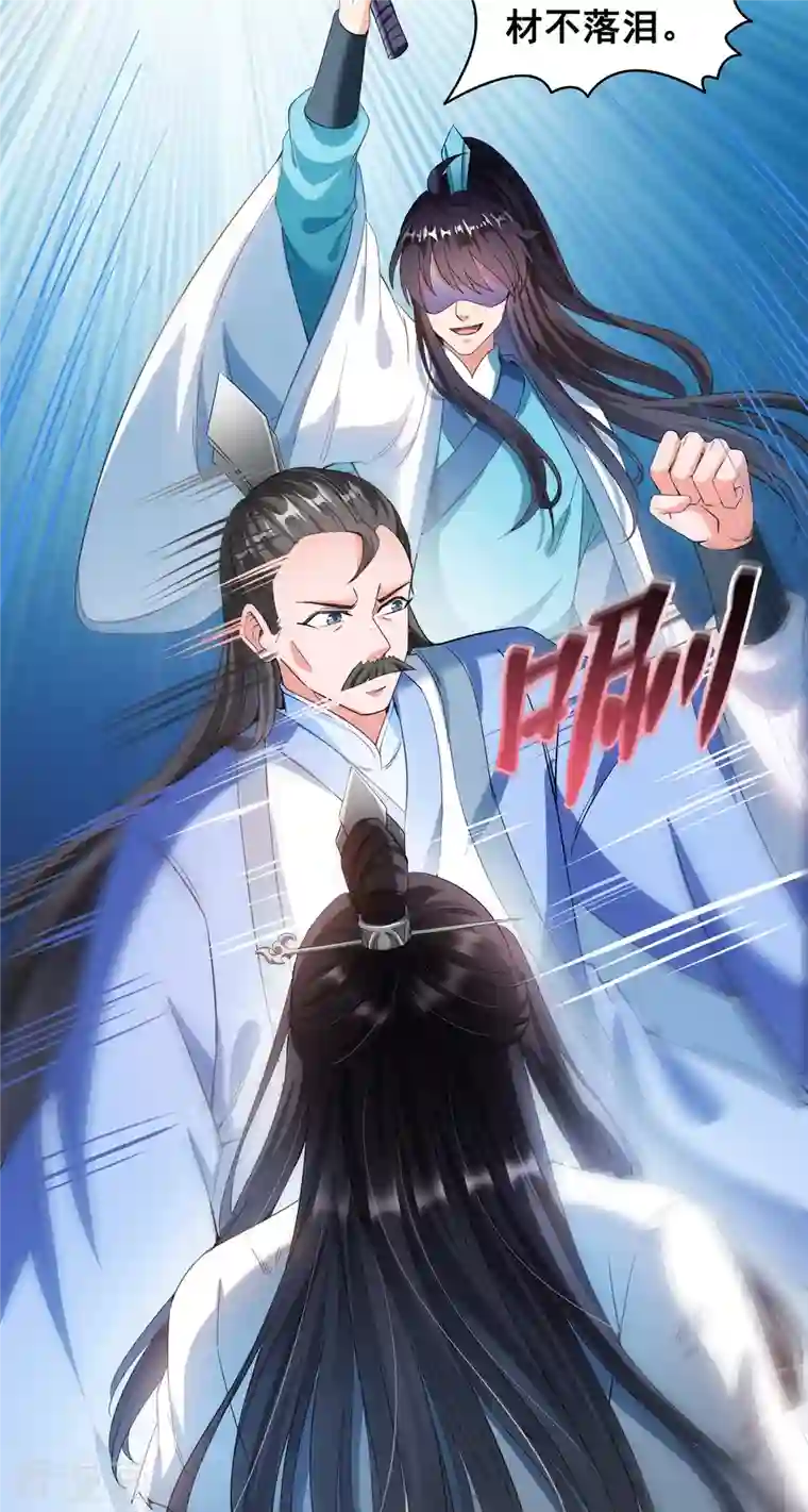 修真聊天群第347话 白尊者被人掳走了！