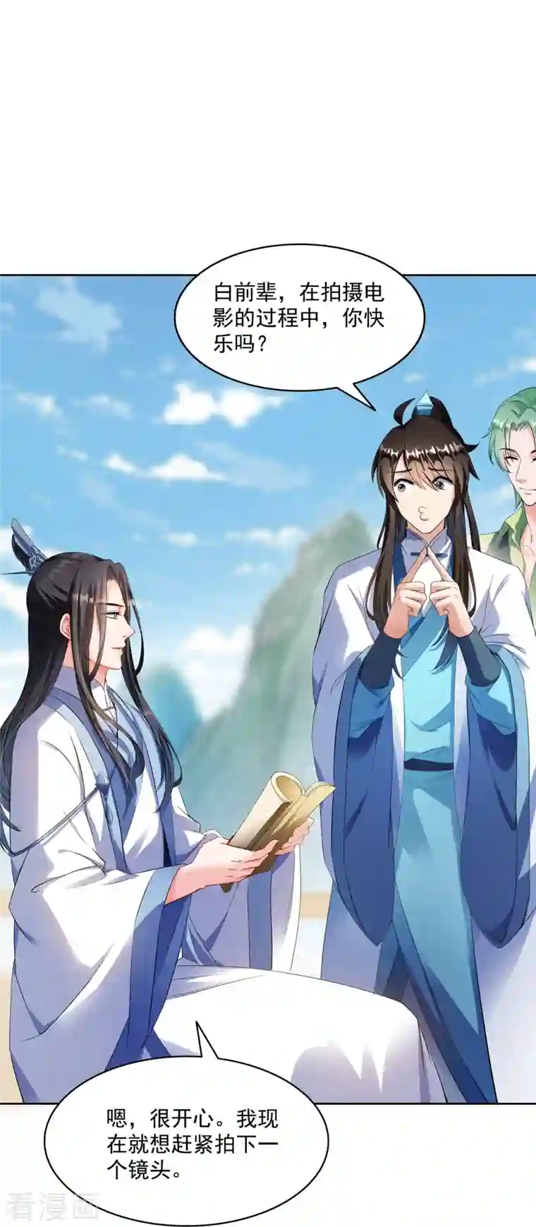 修真聊天群第347话 白尊者被人掳走了！