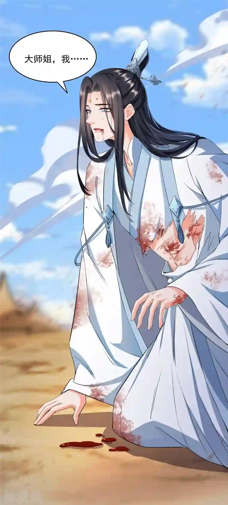 修真聊天群第347话 白尊者被人掳走了！