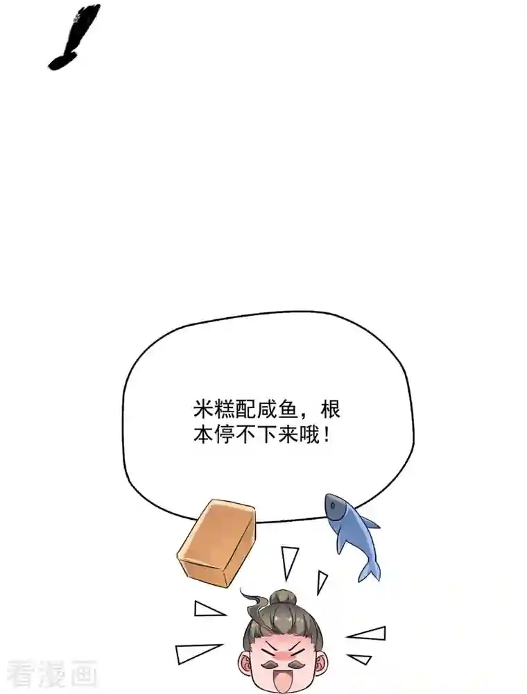 修真聊天群第347话 白尊者被人掳走了！