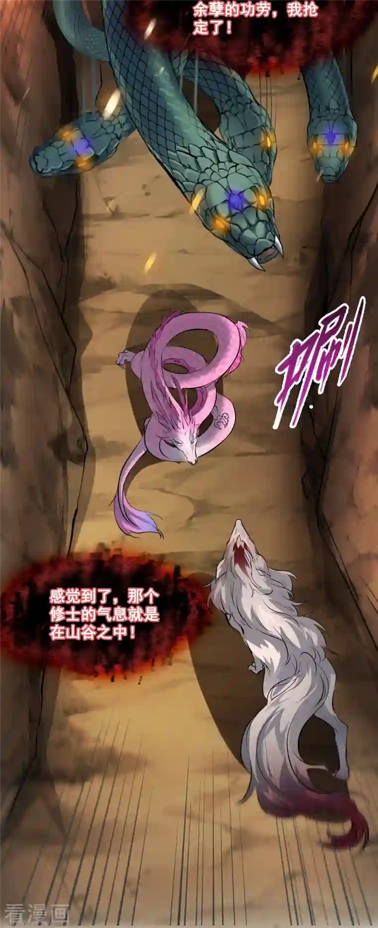 修真聊天群第347话 白尊者被人掳走了！