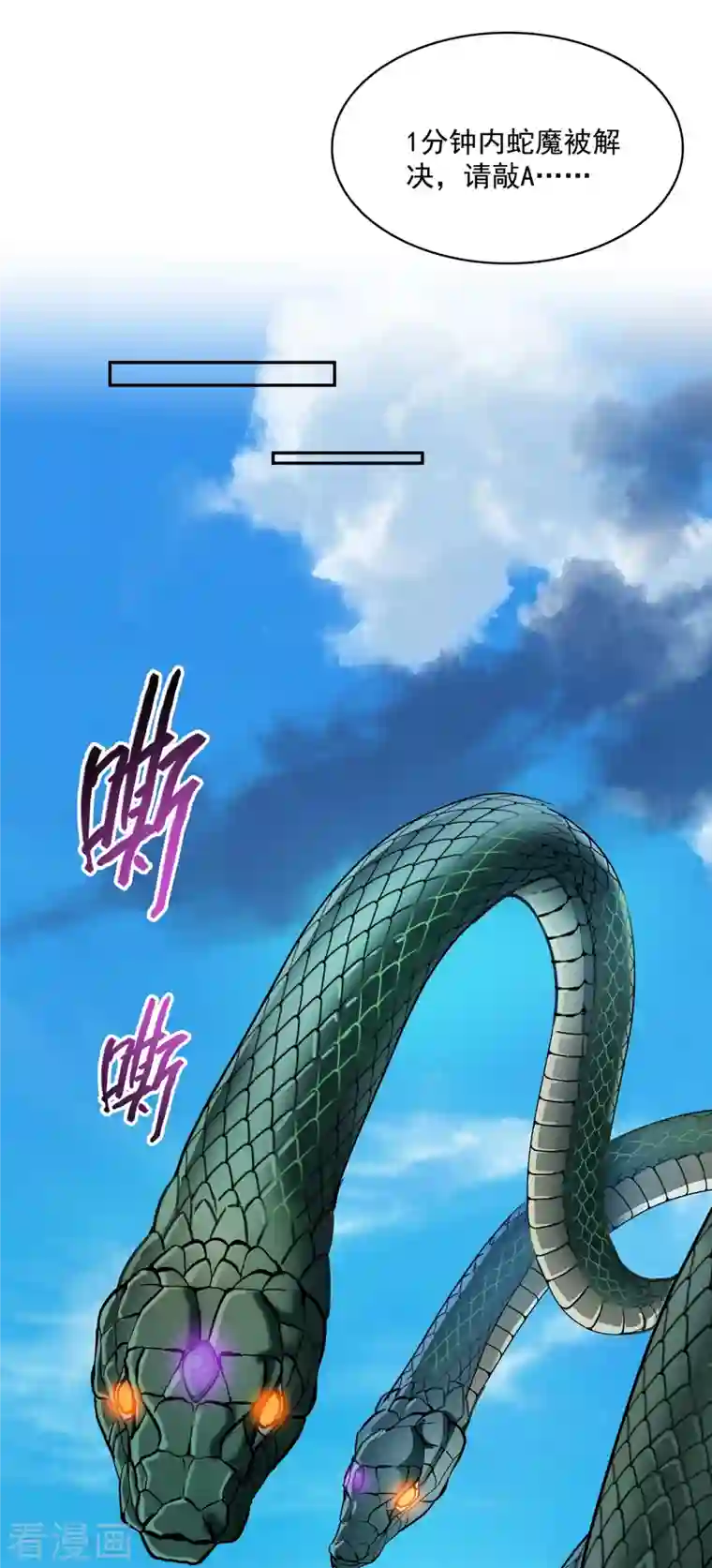 修真聊天群第347话 白尊者被人掳走了！