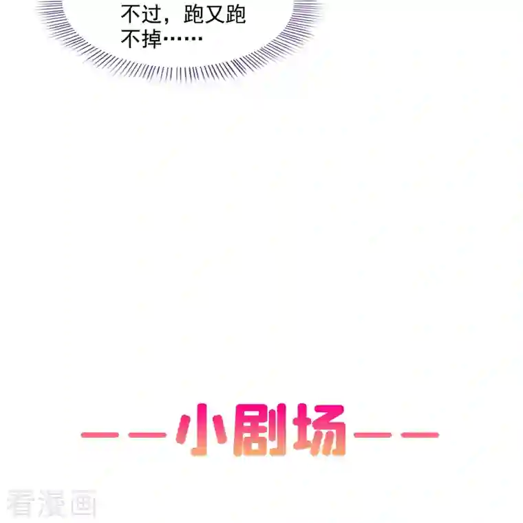 修真聊天群第347话 白尊者被人掳走了！