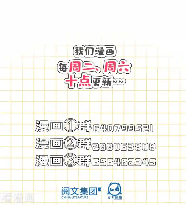 修真聊天群第347话 白尊者被人掳走了！