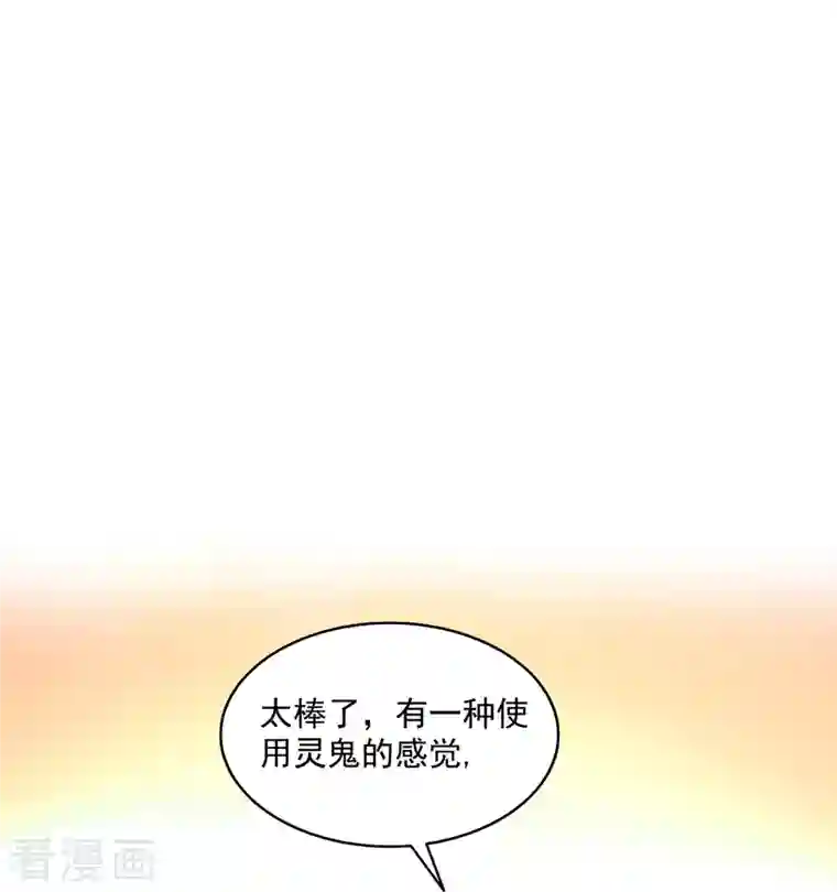 修真聊天群第347话 白尊者被人掳走了！