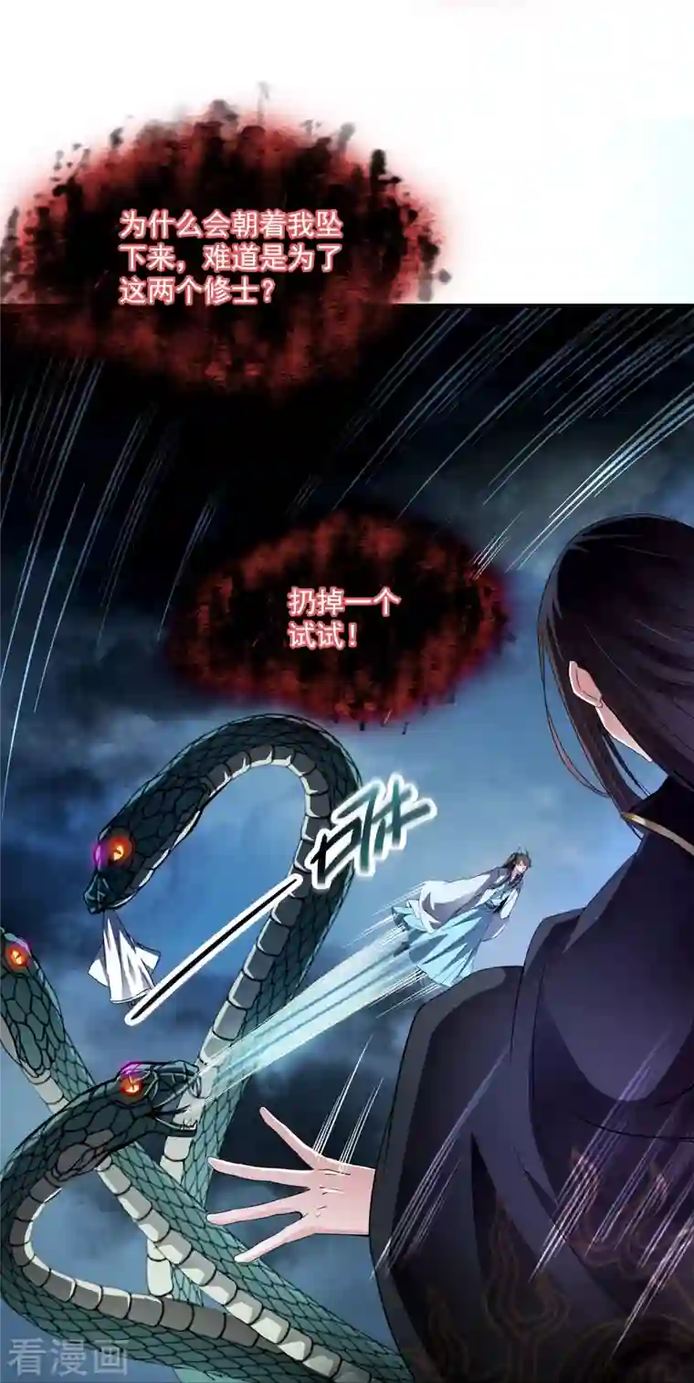 修真聊天群第348话 黑色的白尊者