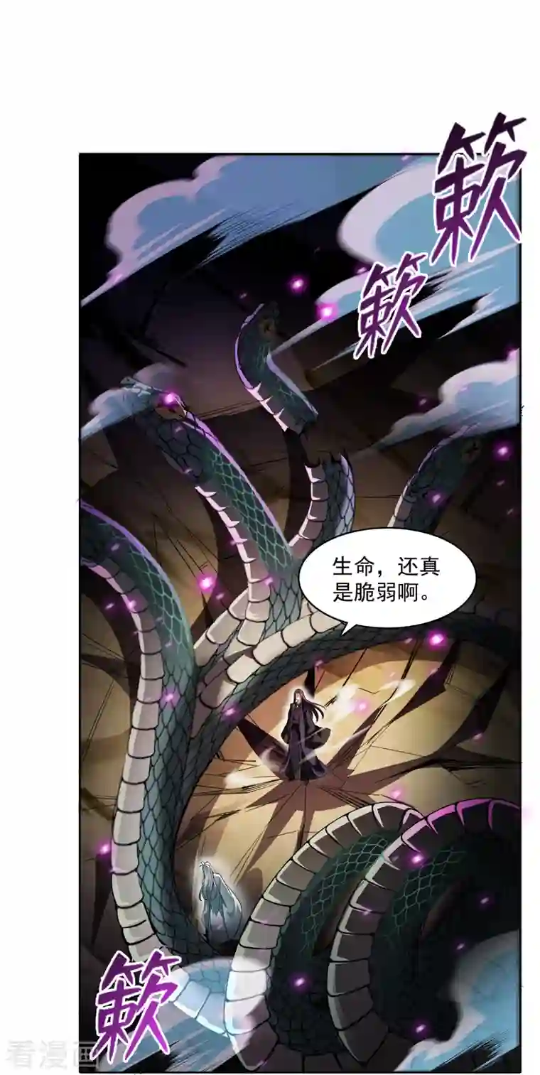 修真聊天群第348话 黑色的白尊者