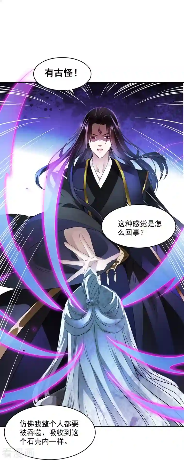 修真聊天群第348话 黑色的白尊者