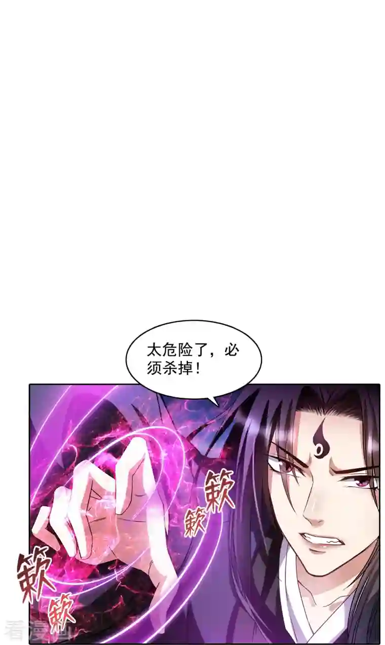 修真聊天群第348话 黑色的白尊者